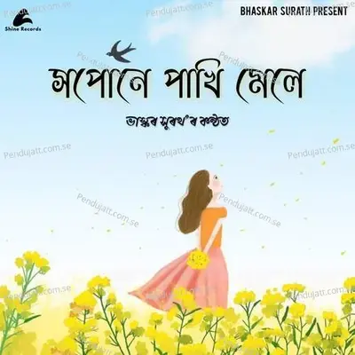 Xopune Pakhi Mele - Bhaskar Surath album cover 