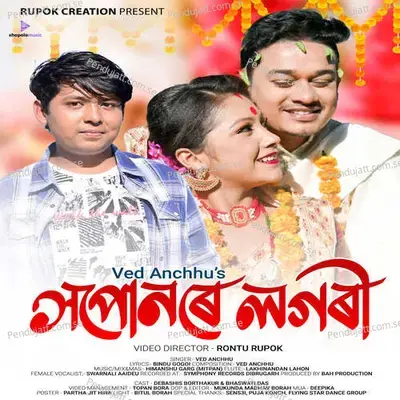 Xopunor Logori - Ved Anchhu album cover 