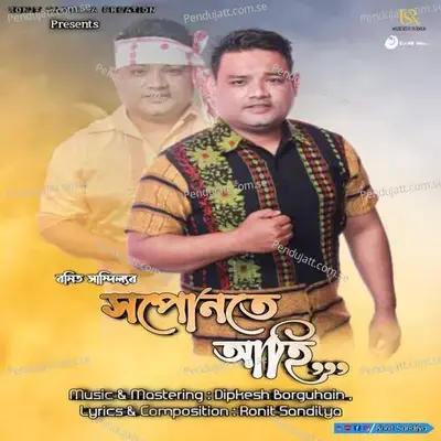 Xopunote Ahi - Ronit Sandilya album cover 