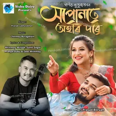 Xopunote Ohar Dore - Pranab Lukhurakhan album cover 