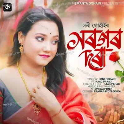 Xorogor Dora - Loni Gohain album cover 