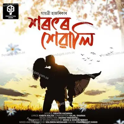 Xorotor Sewali - Gayatri Hazarika album cover 