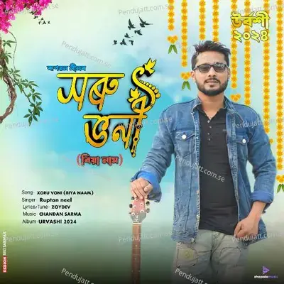 Xoru Bhoni - Ruptan Neel album cover 