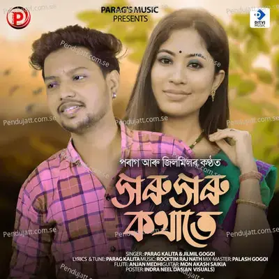 Xoru Xoru Kothate - Parag Kalita album cover 