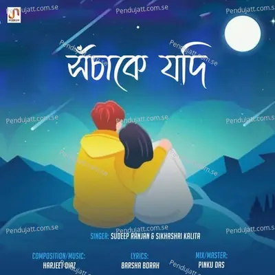 Xosake Jodi - Sikhashri Kalita album cover 