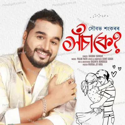 Xosake - Saurav Sankar album cover 