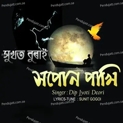 Xukhat Burai - Dip Jyoti Deori album cover 