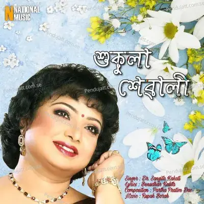 Xukula Xewali - Dr. Sangita Kakati album cover 