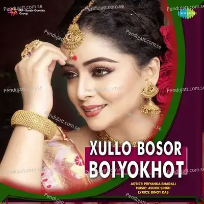 Ki Dukhe Buku Bhange  From  Abhimannyu  