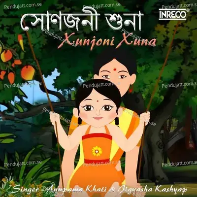 Xunjoni Xuna - Anupama Khati album cover 