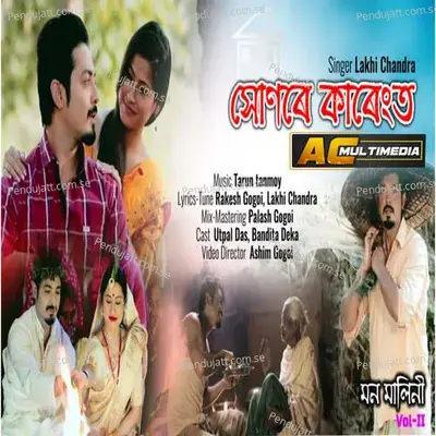 Xunore Karengot - Lakhi Chandra album cover 