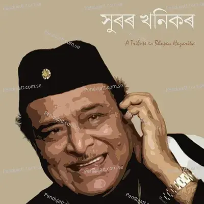 Xuror Khonikor - Jayanta Nath album cover 