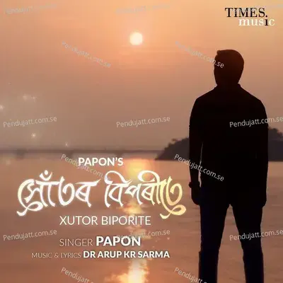 Xutor Biporite - Papon album cover 