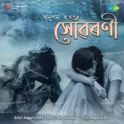 Xuwaroni - Anupama Bora album cover 