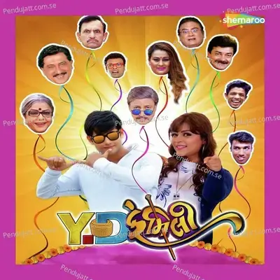 Kapd Vang Ni Shareyo - Arvind Vegda album cover 