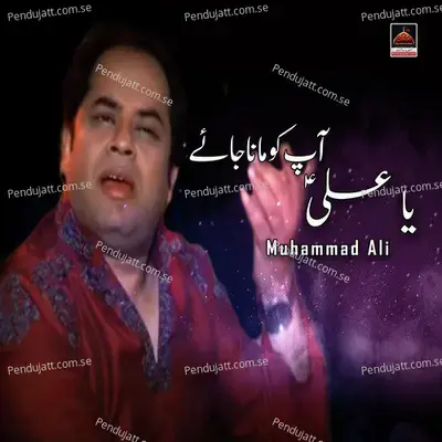 Ya Ali Aap Ko Mana Jaye - Muhammad Ali album cover 