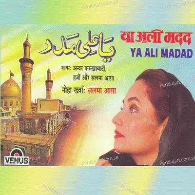 Jaa Ke Rouze Naane De - Salma Agha album cover 