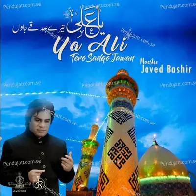 Ya Ali Tere Sadqe Jawan - Javed Bashir