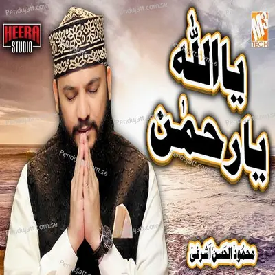 Ya Allahu Ya Rehman - Mahmood Ul Hassan Ashrafi album cover 