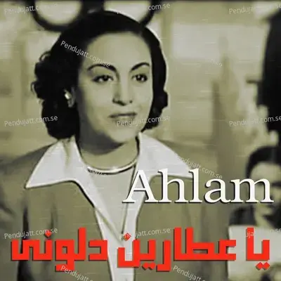 Ya Attareen Delony - Ahlam album cover 