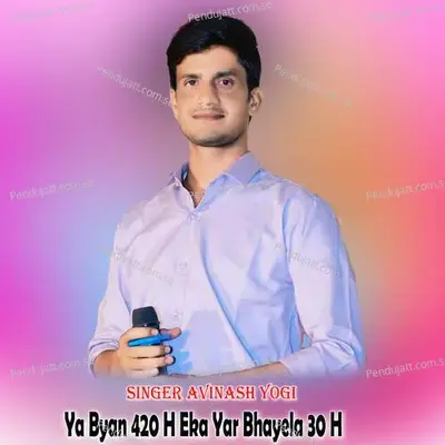 Ya Byan 420 H Eka Yar Bhayela 30 H - Avinash Yogi album cover 