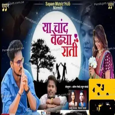 Ya Chand Vedya Rati - Anil Rokade album cover 