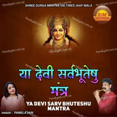 Ya Devi Sarv Bhuteshu Mantra - Pamela Jain album cover 