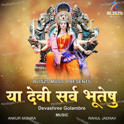 Ya Devi Sarv Bhuteshu - Devashree Golambre album cover 