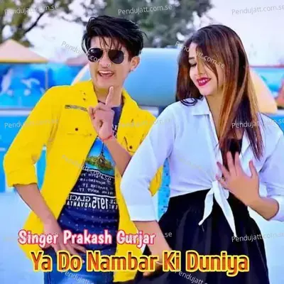 Ya Do Nambar Ki Duniya - Satto Gurjar