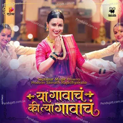 Ya Gavacha Ki Tya Gavacha - Swapnaja Lele album cover 