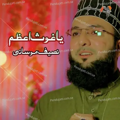 Ya Ghous E Azam - Naseef Moosani album cover 