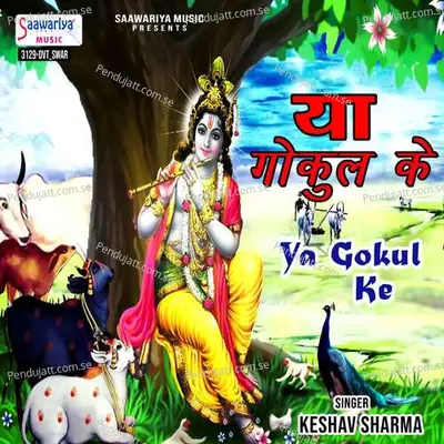 Ya Gokul Ke - Keshav Sharma album cover 