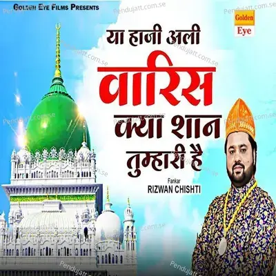 Ya Haji Ali Waris Kya Shan Tumhari Hai - Rizwan Chishti album cover 