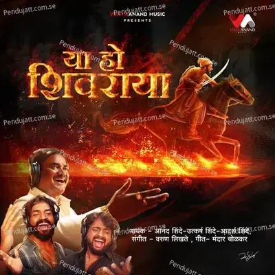 Ya Ho Shivaraya - Anand Shinde album cover 