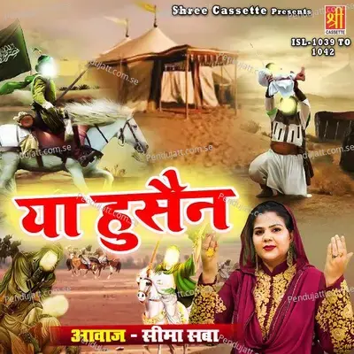 Jogan Hu Main Taj Wale Ki - Seema Saba album cover 