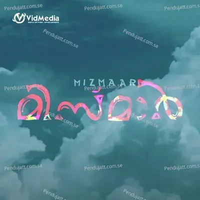 Ya Ilaahi Ninte Naamam - Zainudheen Alanallur album cover 