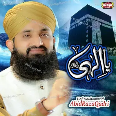 Ya Ilahi - Hafiz Muhammad Abid Raza Qadri cover album