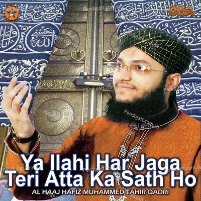 Ya Ilahi Har Jaga Teri Atta Ka Sath Ho - Hafiz Muhammad Tahir Qadri cover album