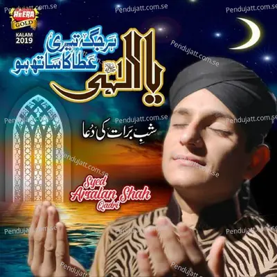 Ya Illahi Har Jagah - Syed Arsalan Shah Qadri album cover 