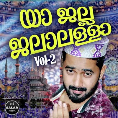 Enthu Njan Pakaram Nalkeedum - Anshif Pothukal album cover 