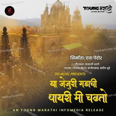 Ya Jejuri Gadachi Mi Payari Chadhato - Gopal Mehatre album cover 