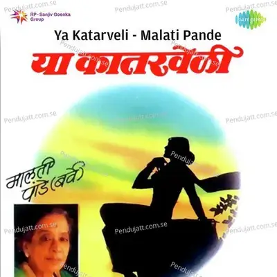 Aala Swapnancha Madhumas - Malati Pande album cover 