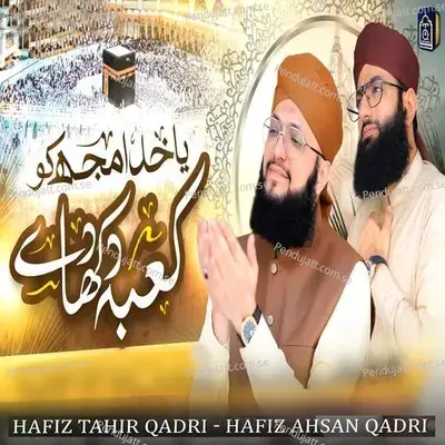 Ye Ashiq Kon Si Basti K Ya Rab Rehne Wale Hain - Zaki Ahmad album cover 