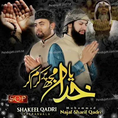 Ya Khuda Mujh Pe Karam Kar - Shakeel Qadri Peeranwala album cover 