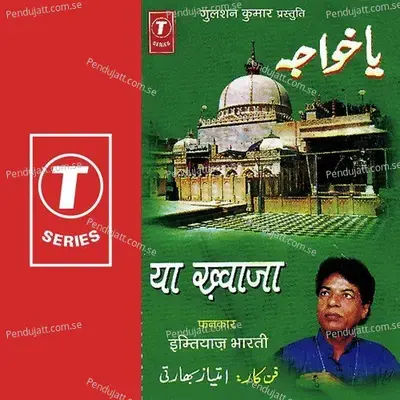 Taiba Ajmer Laga 786 Mein - Yusuf Khan album cover 