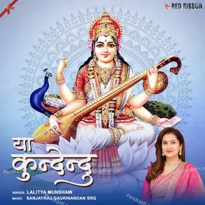 Ya Kundendu - Lalitya Munshaw album cover 