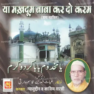 Dard Hota Ya Makhdum Ashraf - Gyasuddin Warsi album cover 