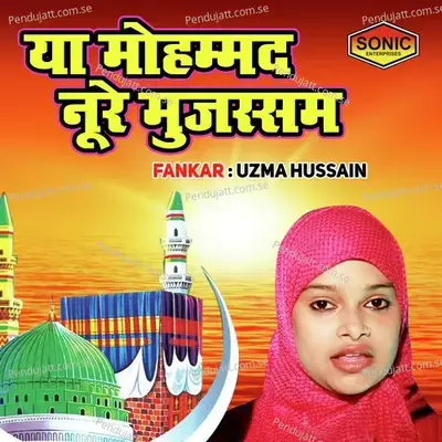 Ya Mohmmad Noor E Muzarram mp3 song