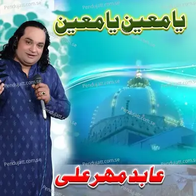 Ya Moin Ya Moin - Abid Meher Ali Qawwal album cover 