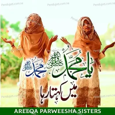 Ya Muhammad Muhammad Mein Kehta Raha - Areeqa Parweesha Sisters album cover 
